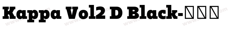 Kappa Vol2 D Black字体转换 Kappa Vol2 D Black字体转换
